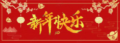 <font color='red'>斯<font color='red'>必得</font><font color='red'>科技</font><font color='red'>祝你</font><font color='red'>新春</font><font color='red'>快樂(lè)</font></font>